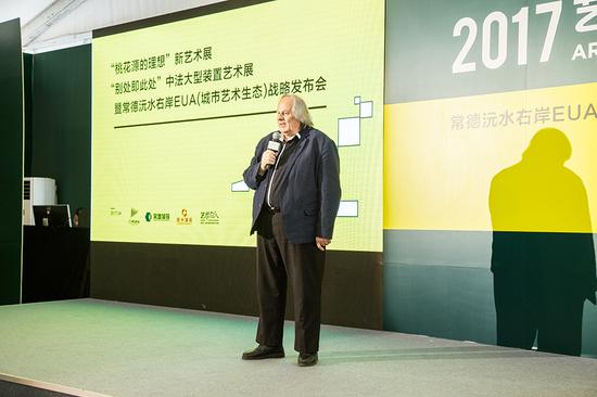 “別處即此處”中法大型裝置藝術(shù)展組委會法方主席、城市規(guī)劃專家米歇爾·高致辭