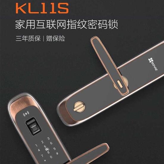 海康KL11S指紋鎖