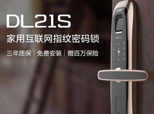 ?？礑L21S家用互聯(lián)網(wǎng)指紋密碼鎖