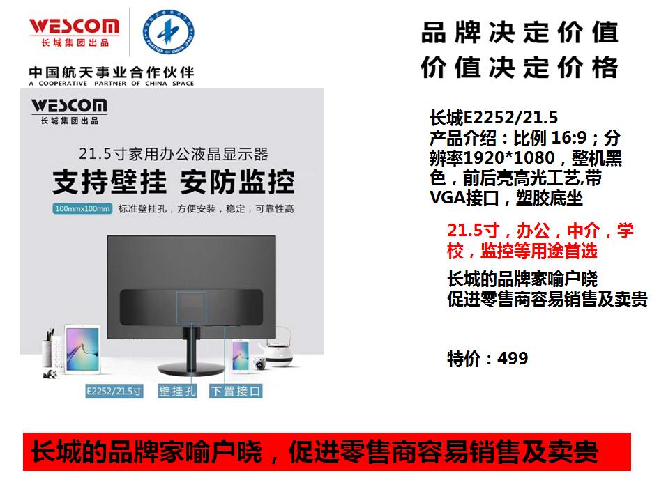 長(zhǎng)城電腦